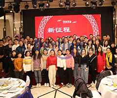 公司年會(huì)